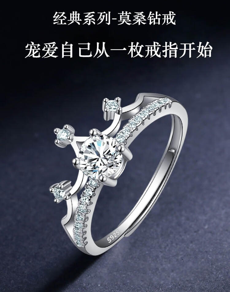 周六福莫桑石双层皇冠戒指女活口