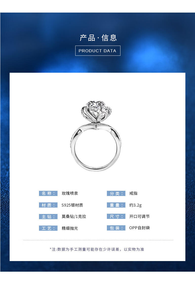 周六福925银戒指莫桑钻玫瑰喷泉捧花戒女戒时尚开口钻戒