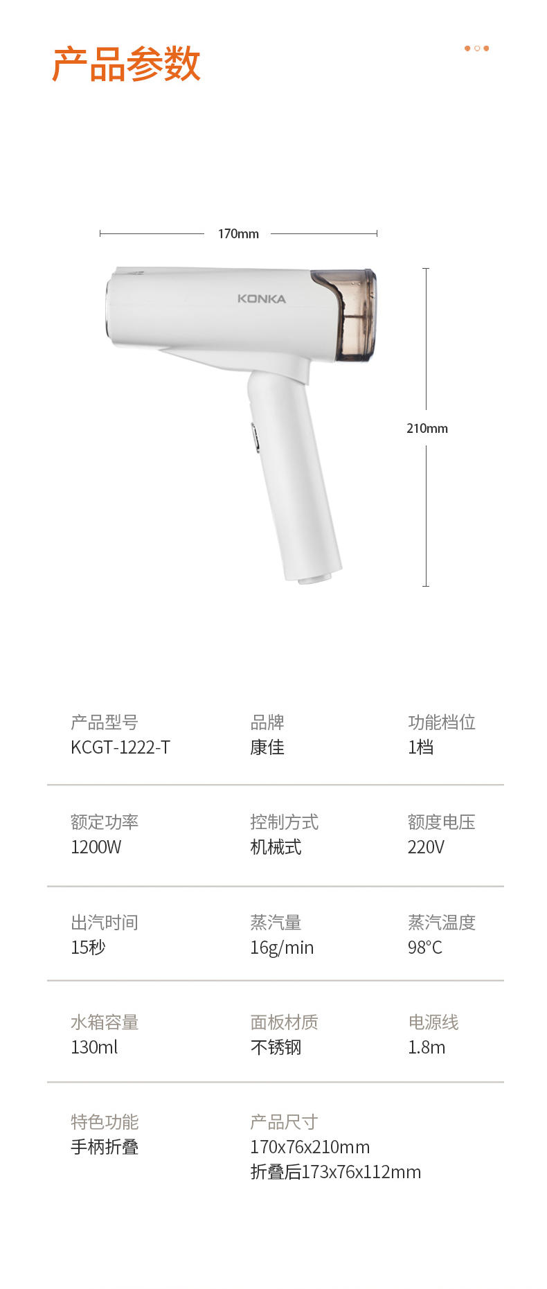 康佳（KONKA）手持挂烫机家用电熨斗不伤衣物熨烫除皱神器 白色KCGT-1222-T