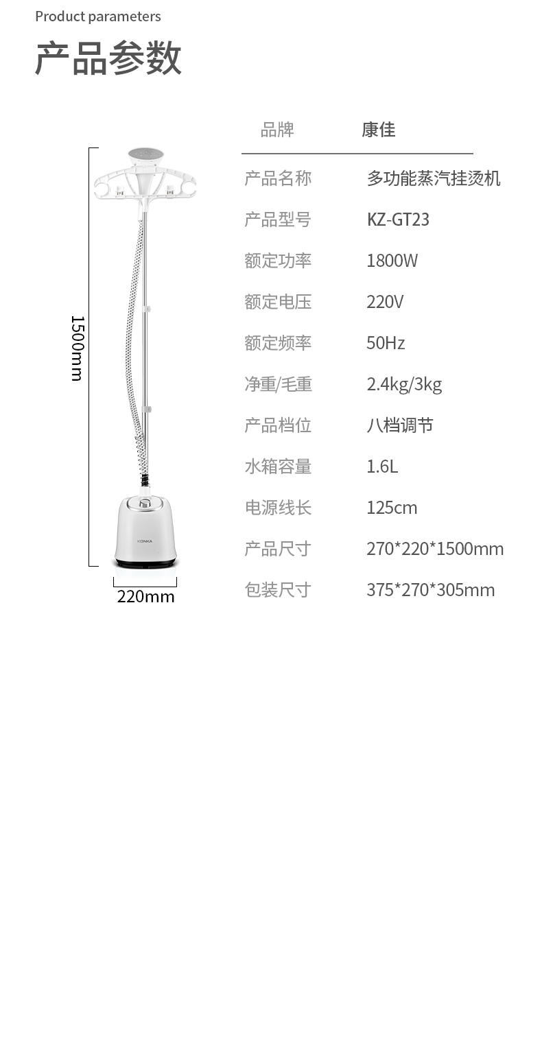 康佳（KONKA）挂烫机家用熨斗蒸汽挂烫机 1.6L单杆手持可升降挂式电熨斗熨衣机 KZ-GT23