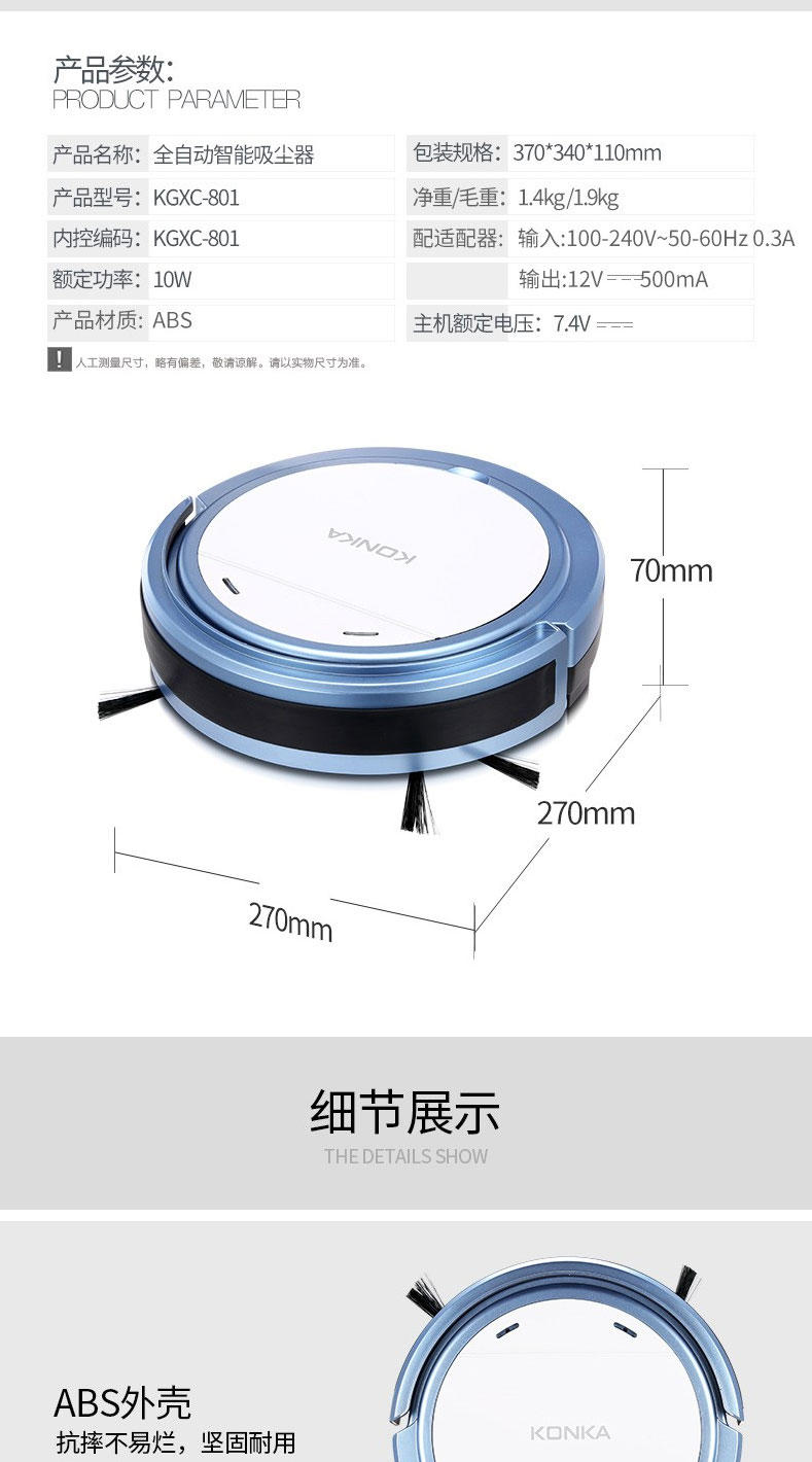 康佳（KONKA）扫地机 KGXC-801-蓝智宝