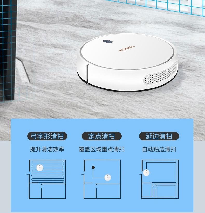 康佳（KONKA）KC-C21 升级款家用扫地机器人 全自动智能规划吸尘器智能回充扫拖一体机