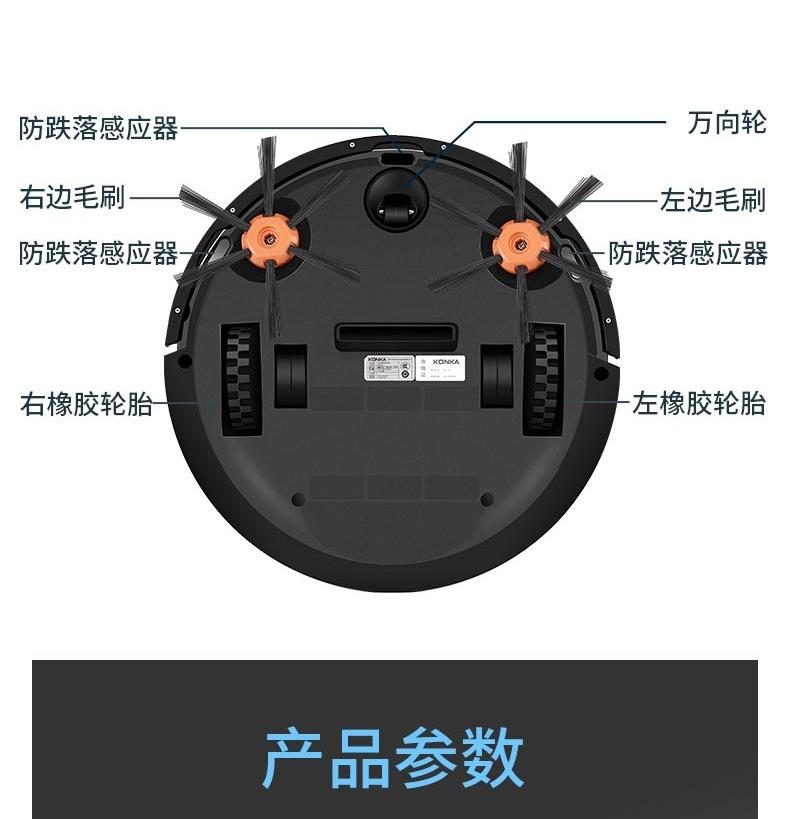 康佳（KONKA）KC-C21 升级款家用扫地机器人 全自动智能规划吸尘器智能回充扫拖一体机