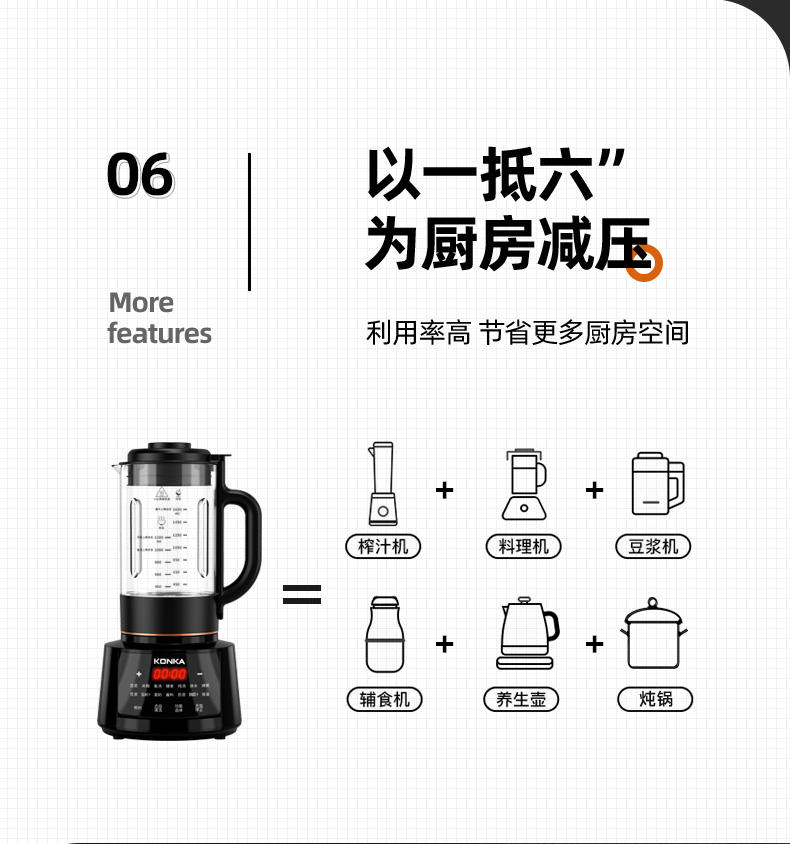 康佳（KONKA） 破壁机家用多功能豆浆机全自动加热小型料理机KPBJ-1603E-W