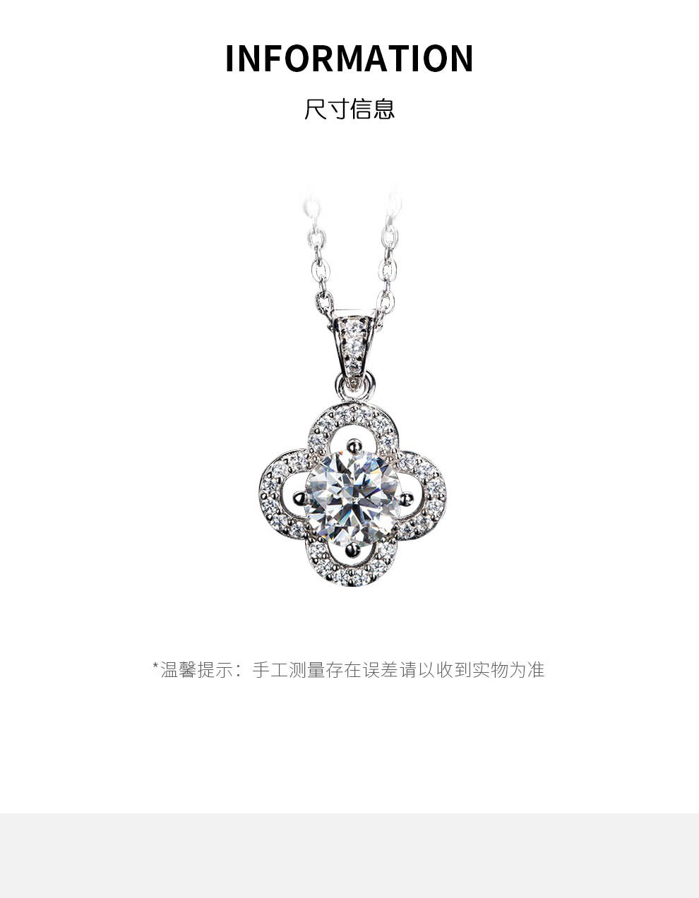 周六福D色莫桑石四叶草项链