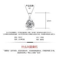 周六福S925银项链女款莫桑钻经典三叶草吊坠气质锁骨链