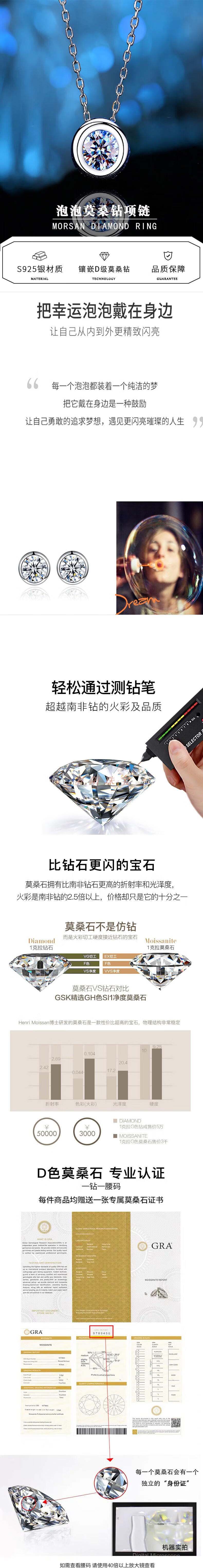 周六福莫桑石吊坠银简约优雅时尚泡泡锁骨链