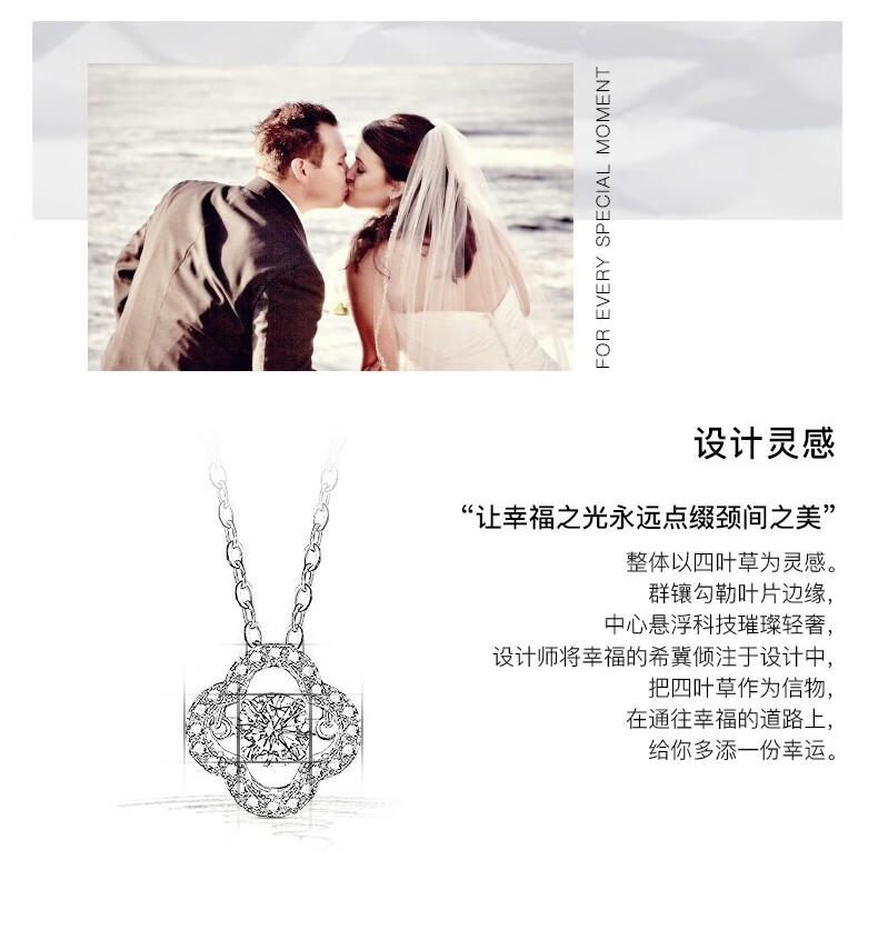 周六福灵动四叶草莫桑钻项链女S925银锁骨链