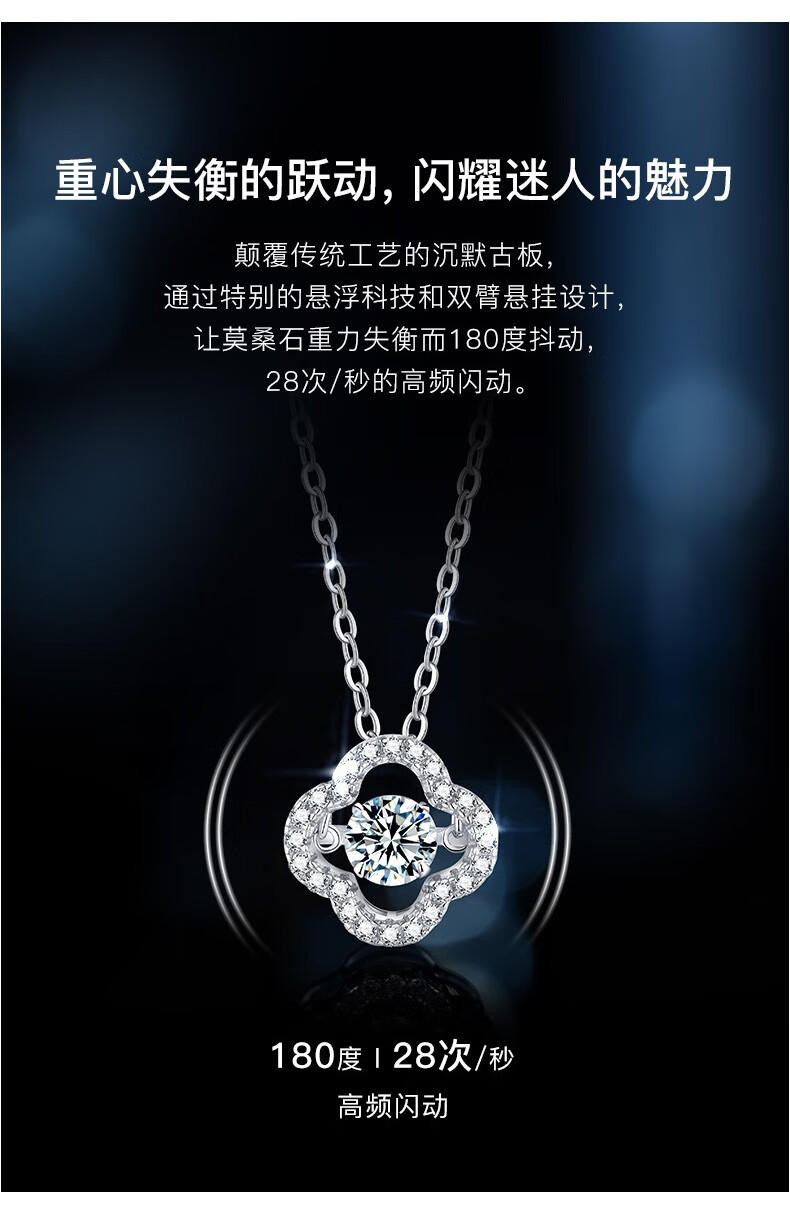 周六福灵动四叶草莫桑钻项链女S925银锁骨链