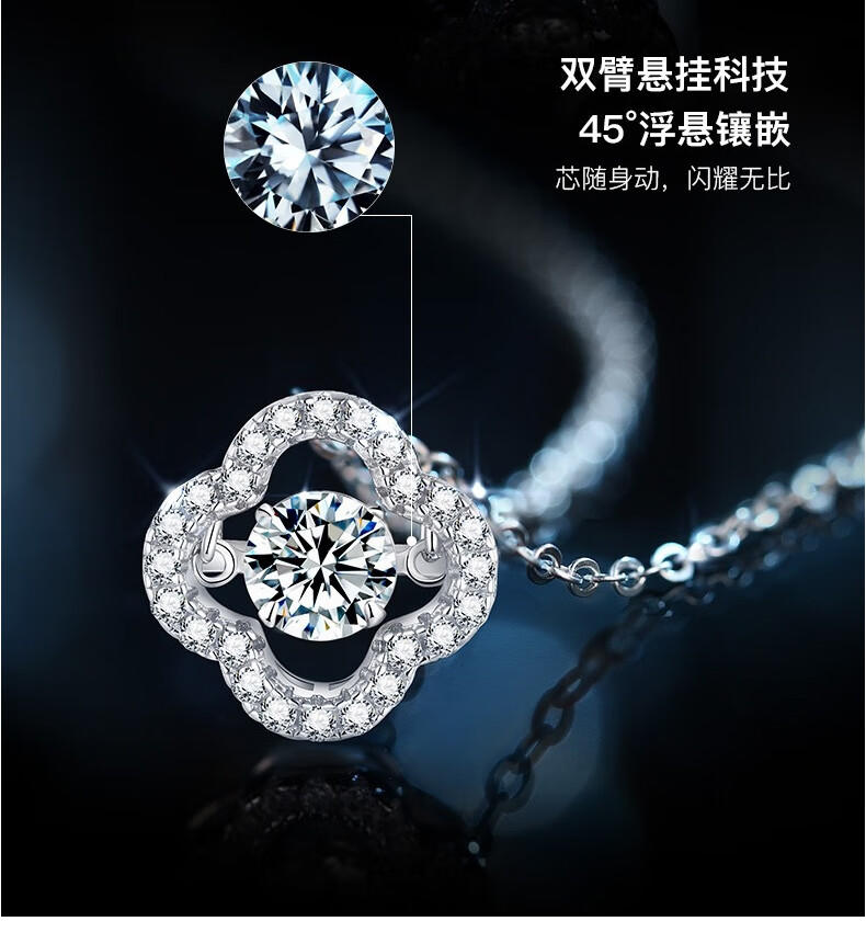 周六福灵动四叶草莫桑钻项链女S925银锁骨链