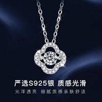 周六福灵动四叶草莫桑钻项链女S925银锁骨链