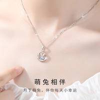 周六福月亮兔项链女s925银吊坠高级感莫桑石项链