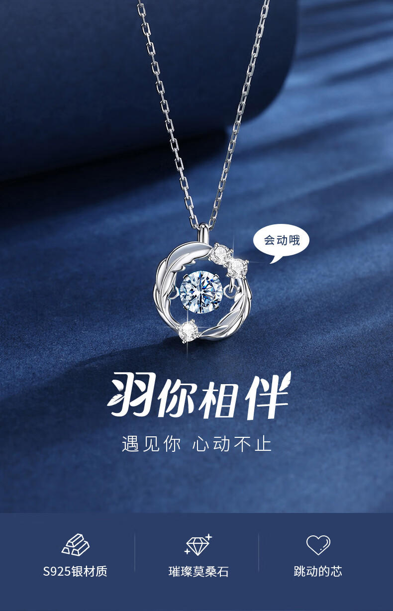 周六福莫桑钻银项链女士锁骨链羽你相伴项链