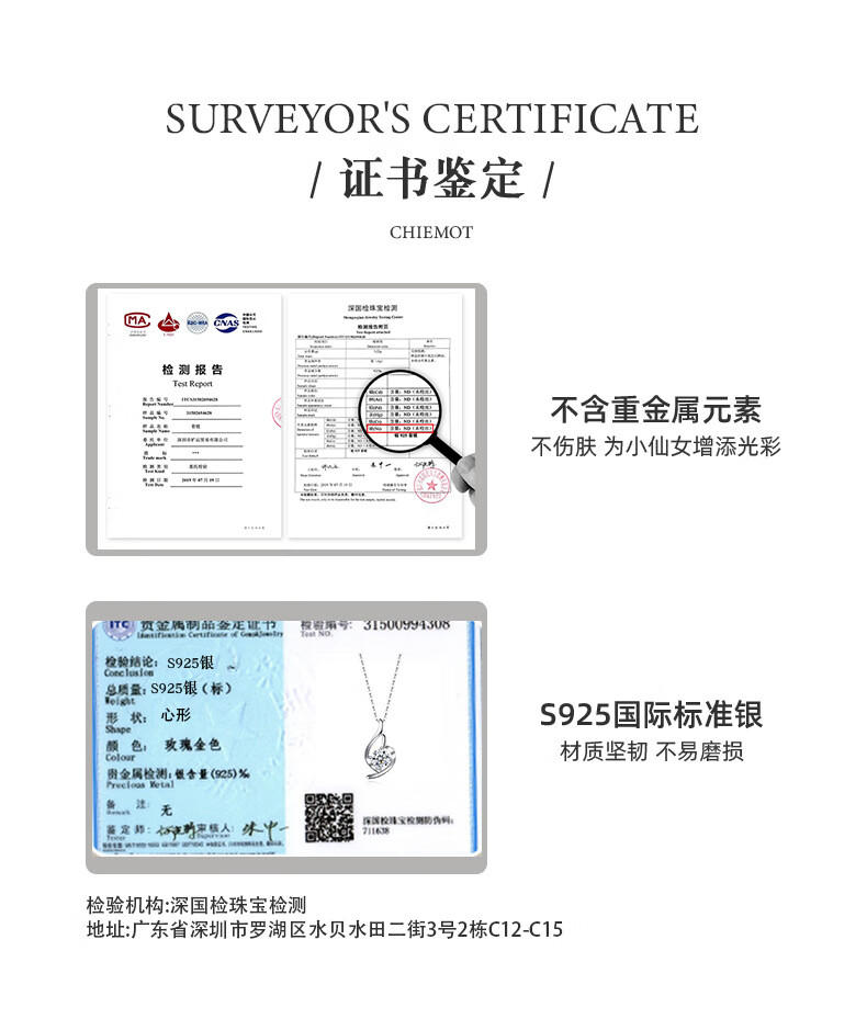 周六福925银一箭定情珍爱套链女莫桑钻简约百搭时尚项链