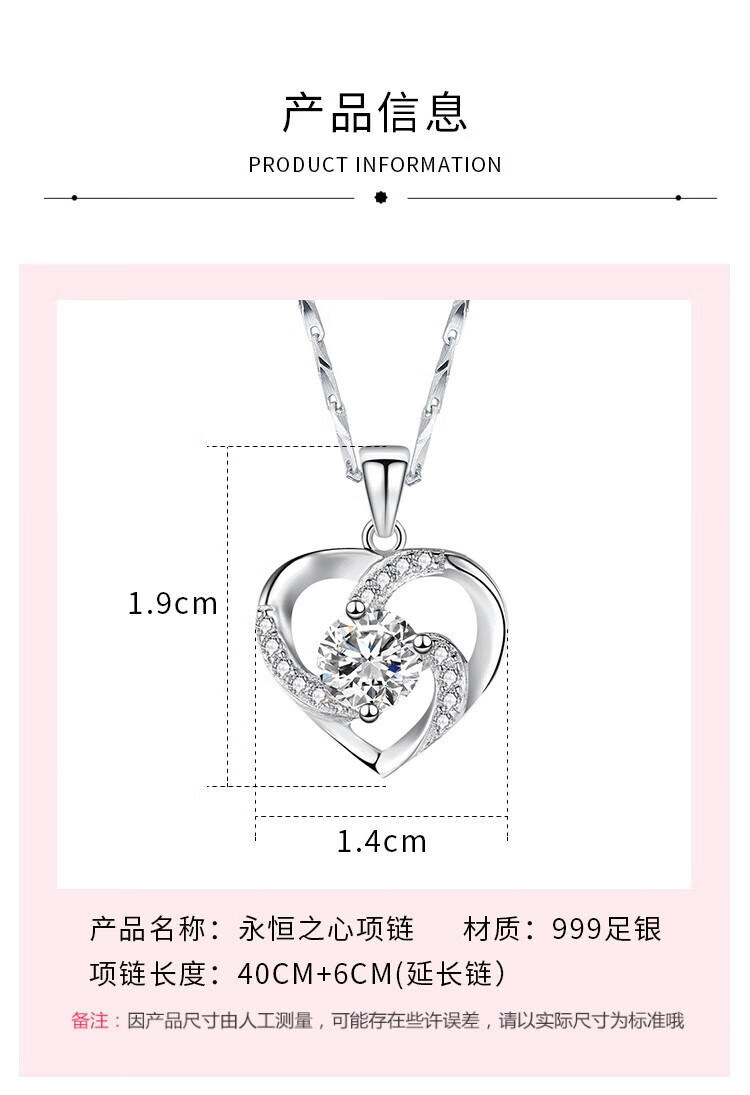 周六福莫桑钻项链女士锁骨链爱心吊坠永恒之心项链
