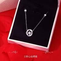 周六福三秒心动项链女跳动的心莫桑钻吊坠锁骨链