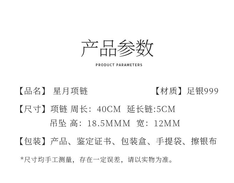 周六福999足银宠爱一生套链莫桑钻时尚饰品吊坠