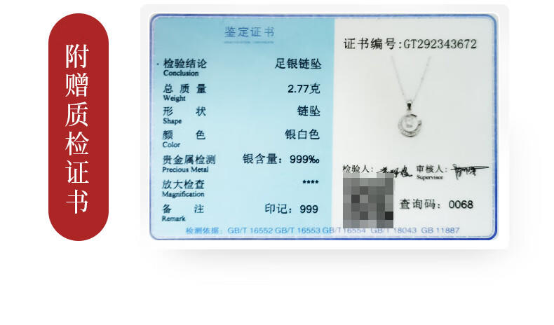 周六福999足银宠爱一生套链莫桑钻时尚饰品吊坠