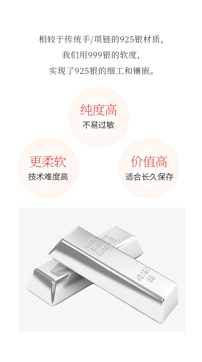 周六福999足银宠爱一生套链莫桑钻时尚饰品吊坠