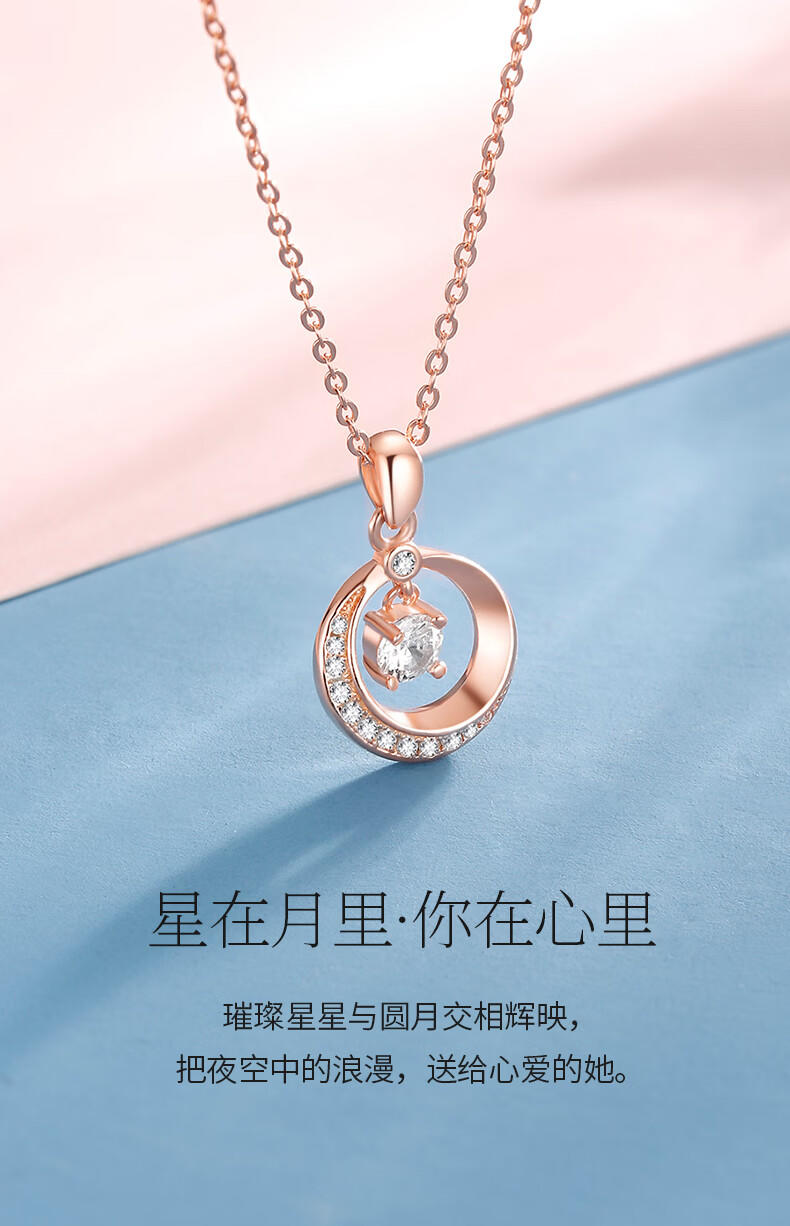 周六福999足银宠爱一生套链莫桑钻时尚饰品吊坠