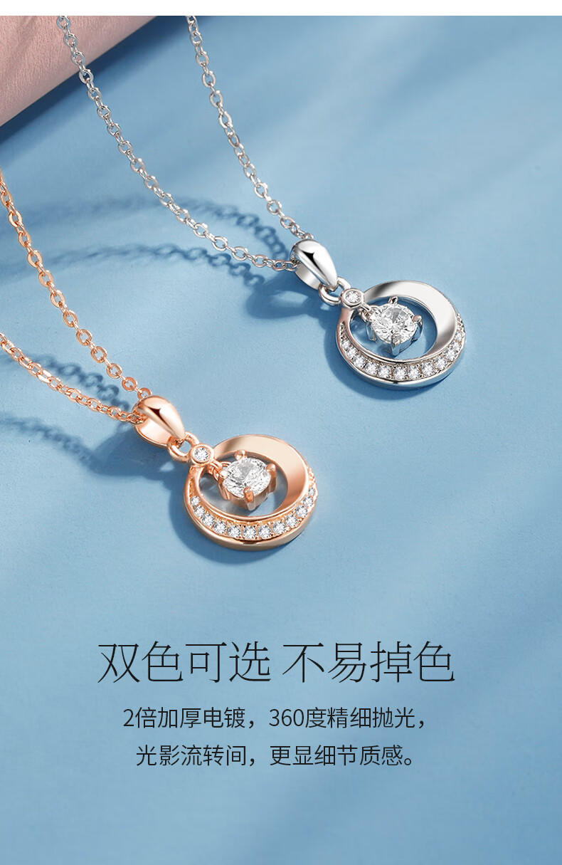 周六福999足银宠爱一生套链莫桑钻时尚饰品吊坠