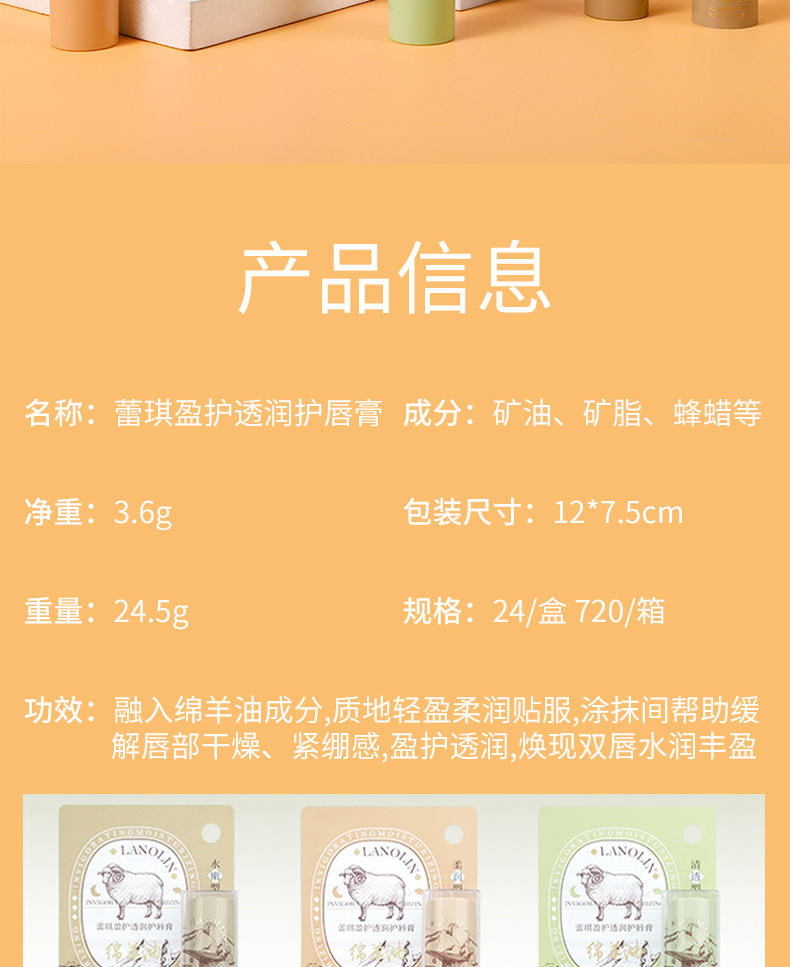 盈护透润护唇膏补水保湿绵羊油防干唇 膏轻盈柔润男女士随身润唇膏