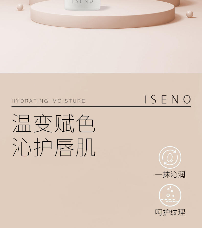 高档植物温变唇膏补水保湿温变赋色 秋冬学生女士星星雕花润唇膏