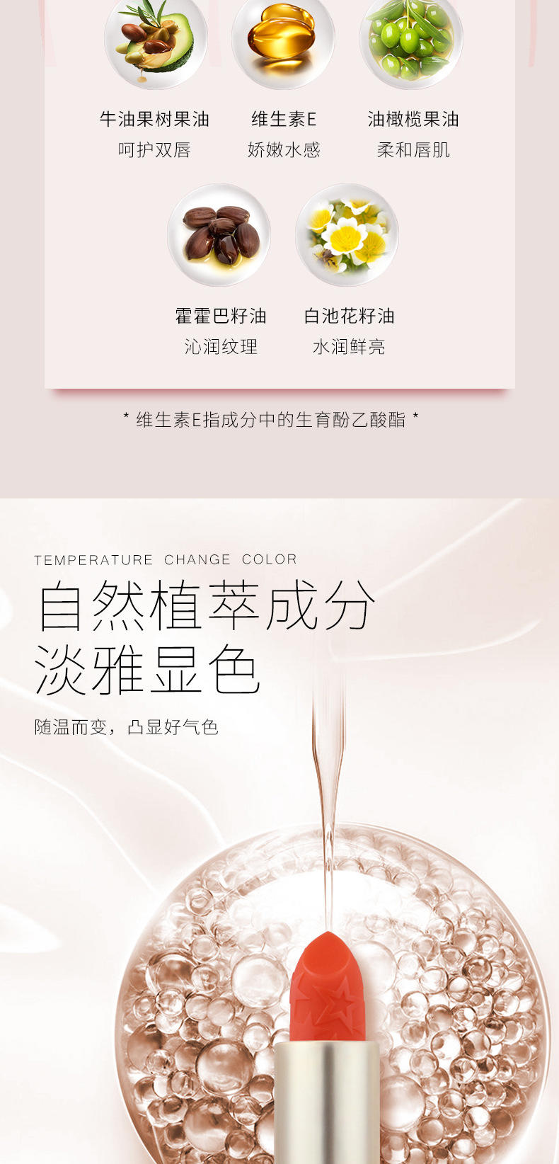 高档植物温变唇膏补水保湿温变赋色 秋冬学生女士星星雕花润唇膏
