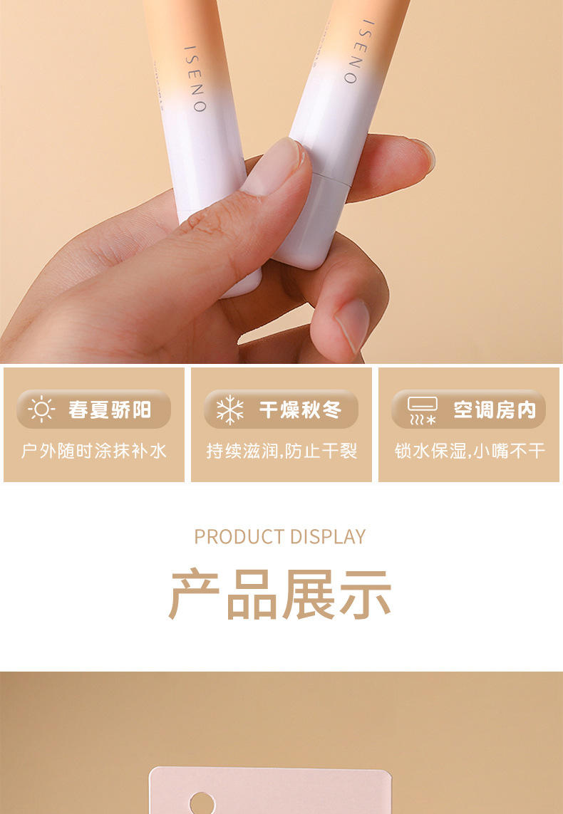植萃精油润唇膏补水保湿防干 唇膏质地水润学生女士随身护唇膏