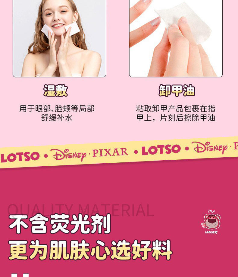 迪士尼正版授权双面化妆棉柔软亲 肤卸妆棉三层加厚脸部双效化妆棉