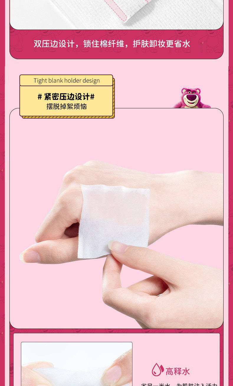 迪士尼正版授权双面化妆棉柔软亲 肤卸妆棉三层加厚脸部双效化妆棉