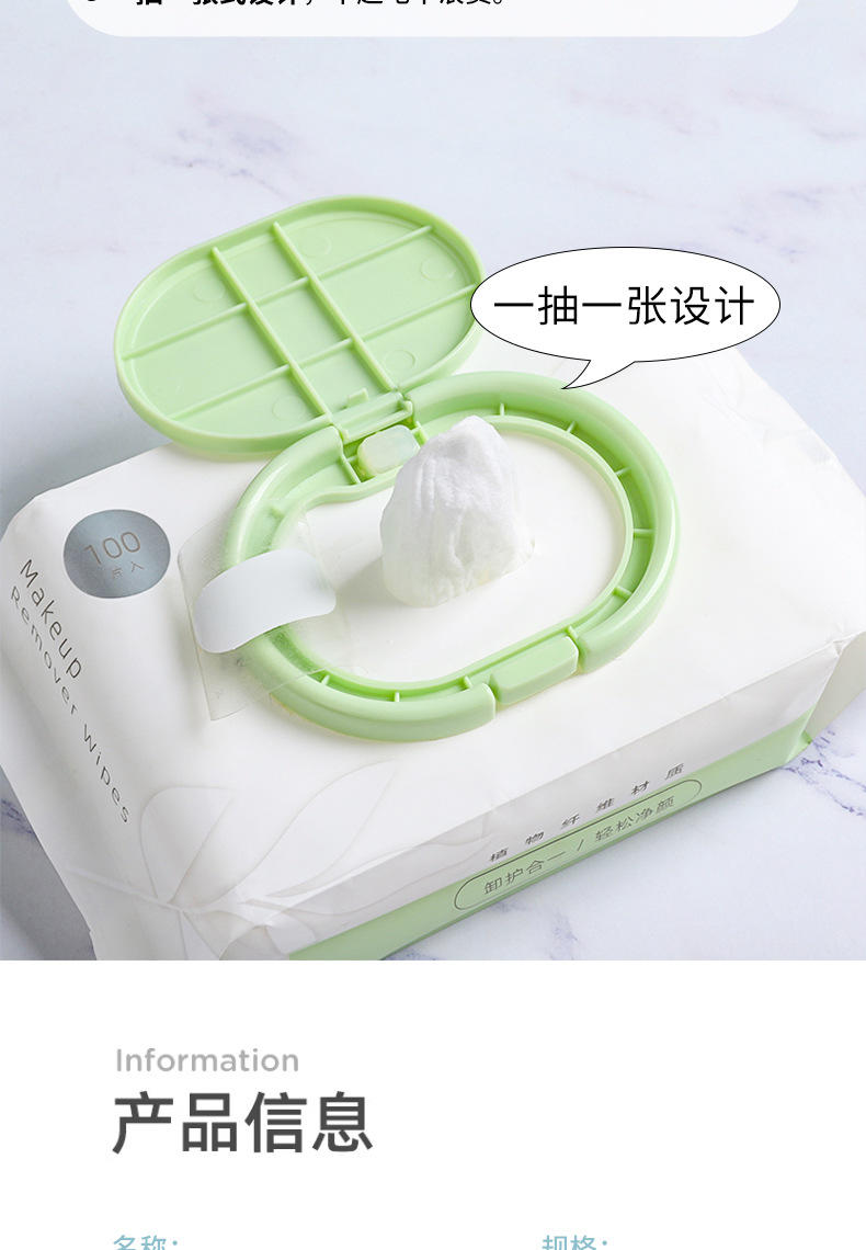 植萃净颜亲肤卸妆湿巾100片卸妆 巾脸部眼部唇部深层清洁卸妆巾