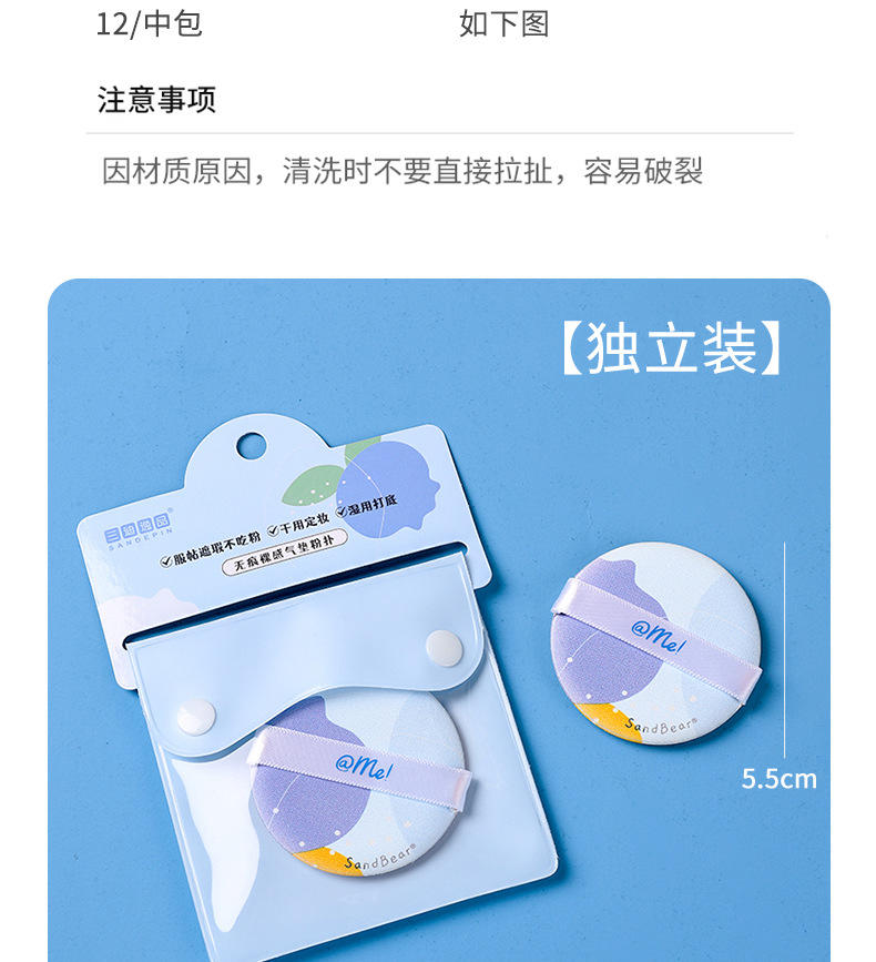 【拍一发二】时尚气垫干粉扑两个装化妆海绵超软粉底液散粉bb亲水性干湿两用