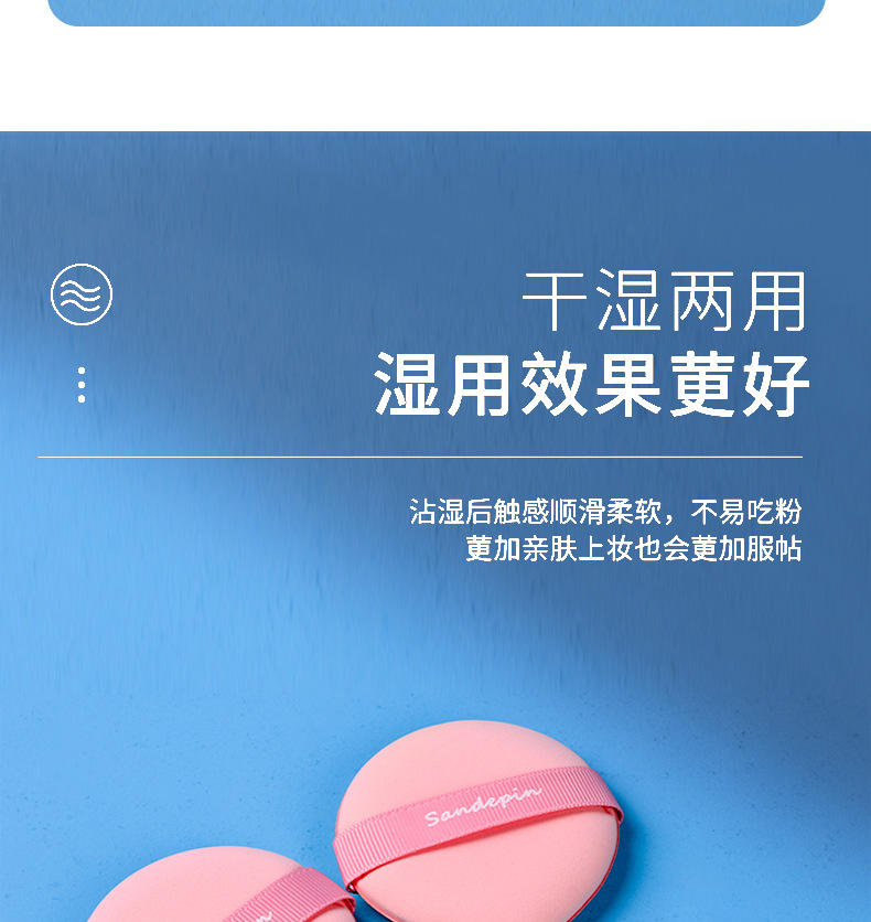【拍一发二】时尚气垫干粉扑两个装化妆海绵超软粉底液散粉bb亲水性干湿两用
