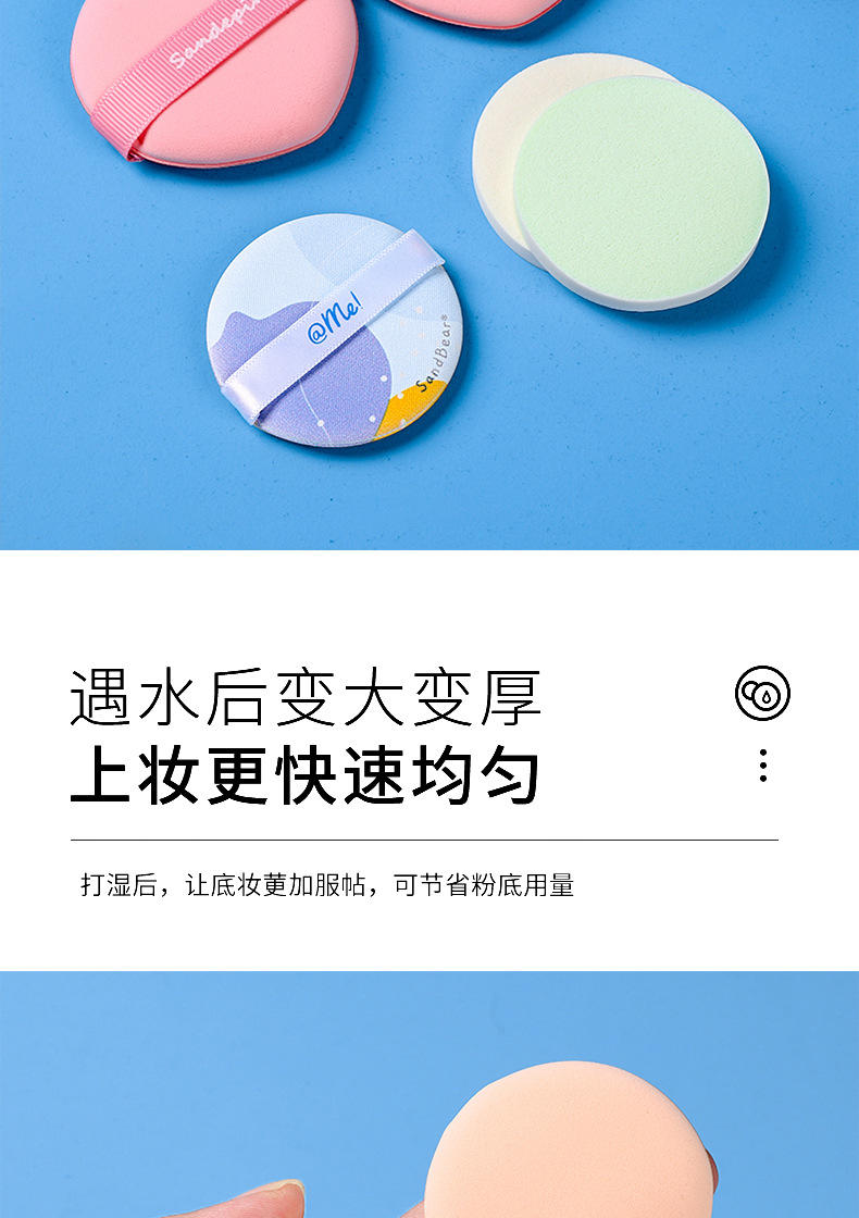 【拍一发二】时尚气垫干粉扑两个装化妆海绵超软粉底液散粉bb亲水性干湿两用
