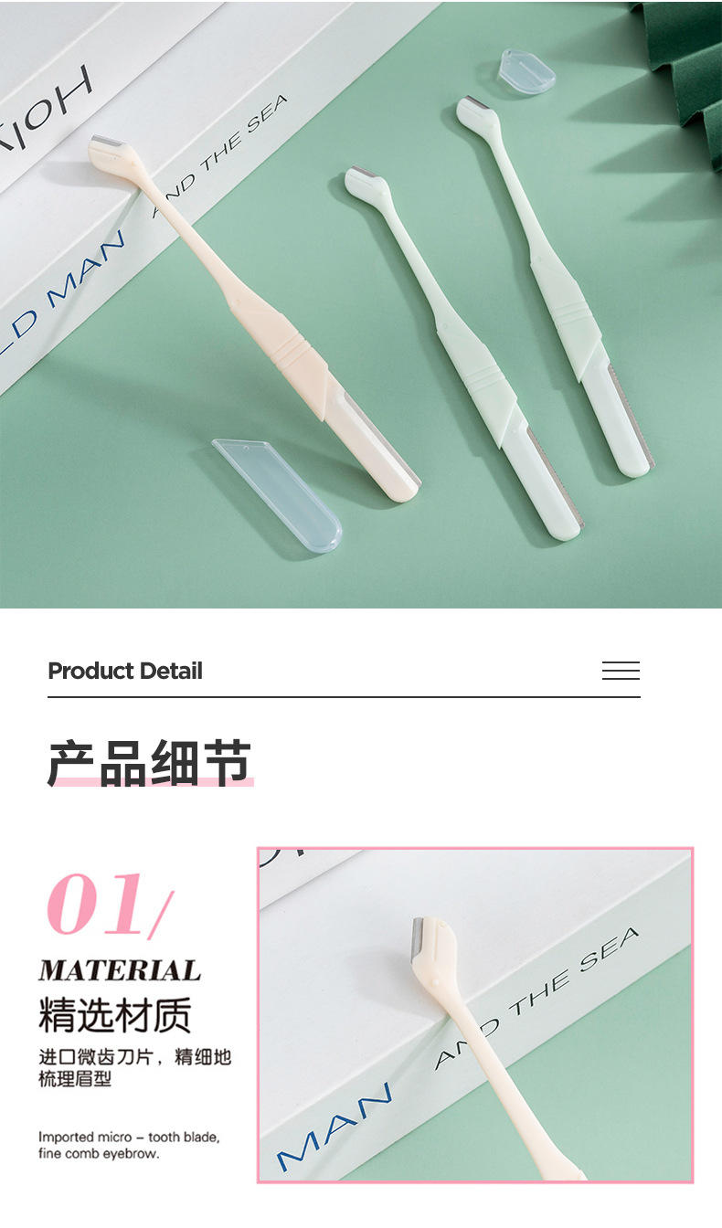 双头修眉刀三支装女用初学者划眉 工具刮眉毛刀片剃眉修理眉型