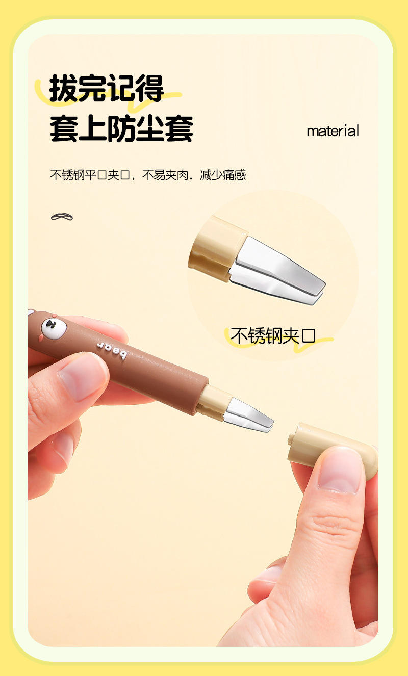 【拍一发二】卡通小眉毛夹随身便携拔眉毛小镊子贴双眼皮假睫毛夹子不锈钢眉夹