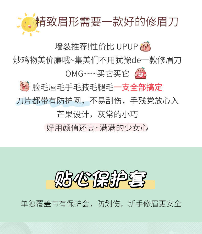 【拍一发二】卡通进口微距修眉刀微距刀片初学者修眉安全型刮眉刀化妆师刮眉刀