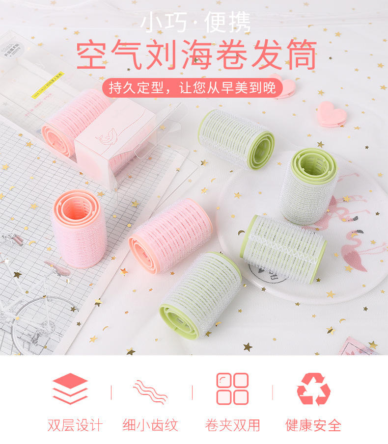 时尚自粘发卷12枚入卷发筒梨花卷刘海卷PP发卷空气卷女士粘发卷