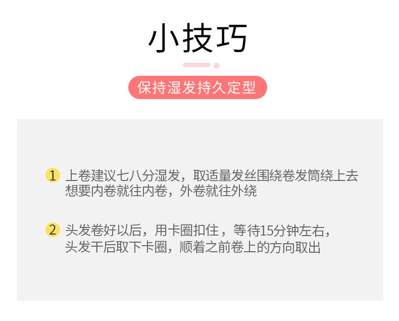 时尚自粘发卷12枚入卷发筒梨花卷刘海卷PP发卷空气卷女士粘发卷