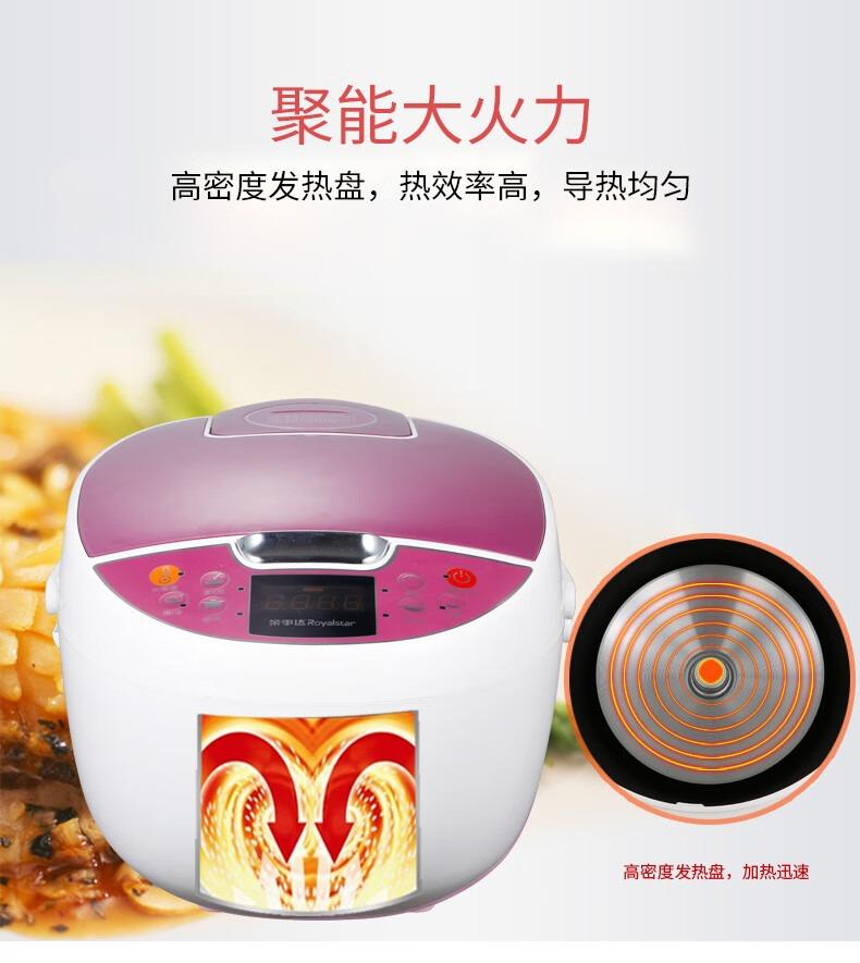 荣事达（Royalstar）860W 功率 4L大容量 微电脑电饭煲 RFB-S4008