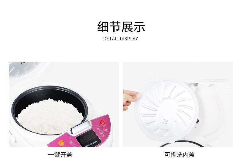 荣事达（Royalstar）860W 功率 4L大容量 微电脑电饭煲 RFB-S4008