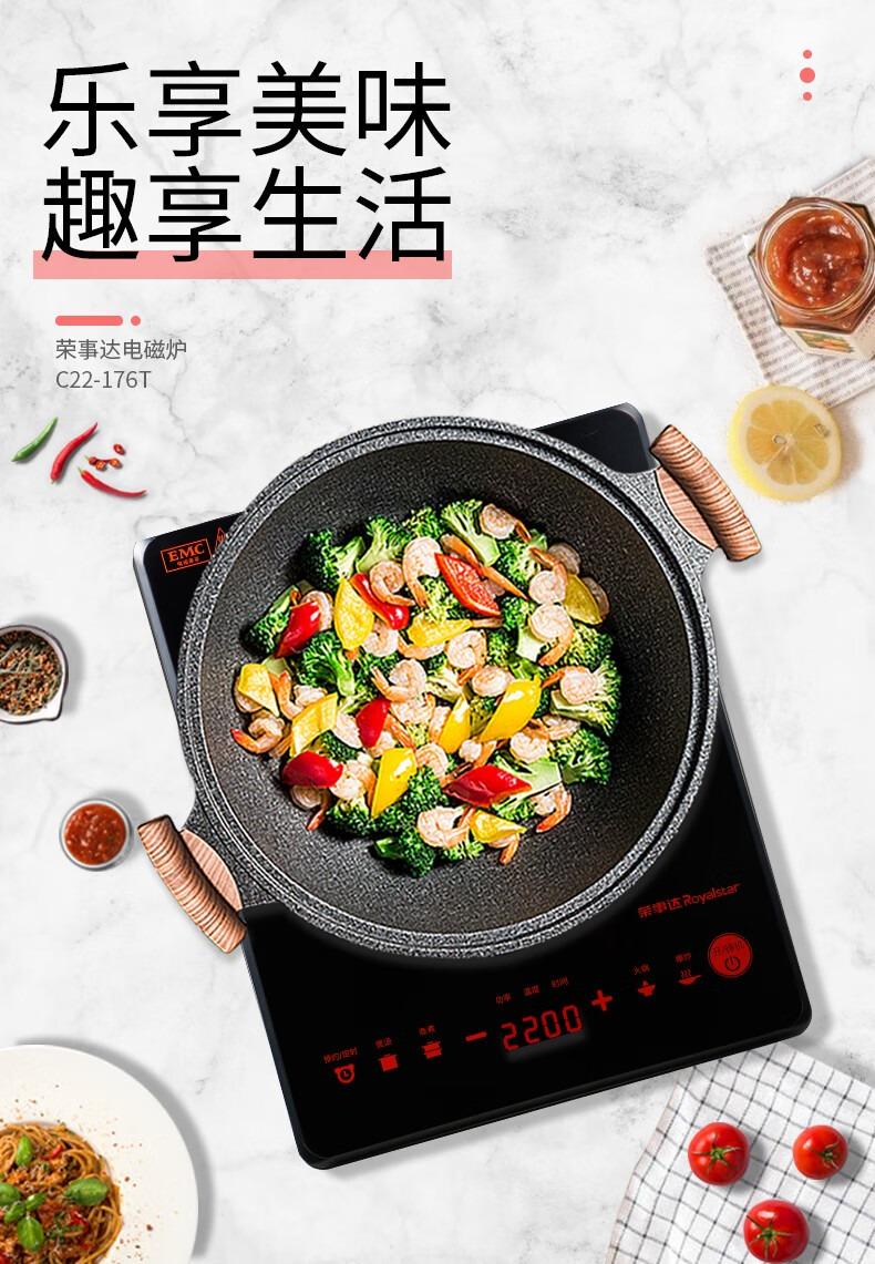 荣事达电磁炉家用2200大功率炒菜爆炒火锅电炉灶 C22-176TA