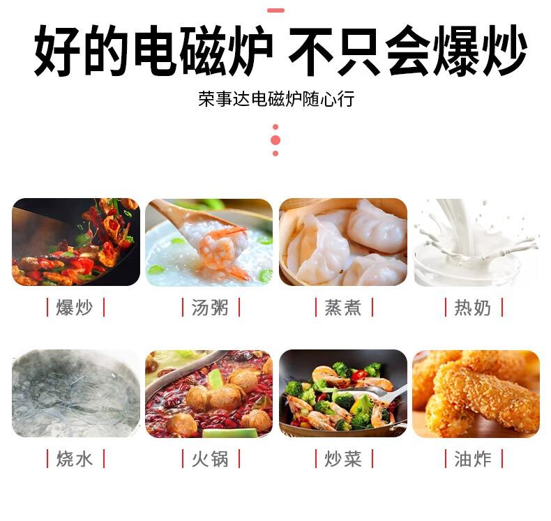 荣事达电磁炉家用2200大功率炒菜爆炒火锅电炉灶 C22-176TA