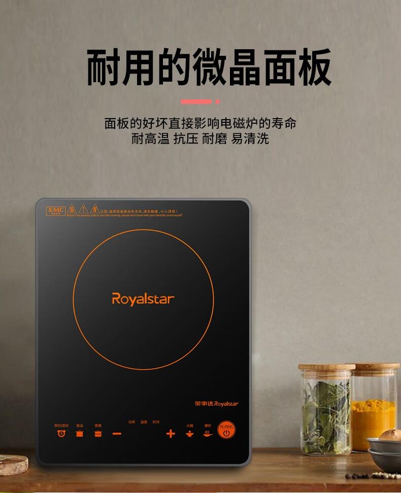 荣事达电磁炉家用2200大功率炒菜爆炒火锅电炉灶 C22-176TA