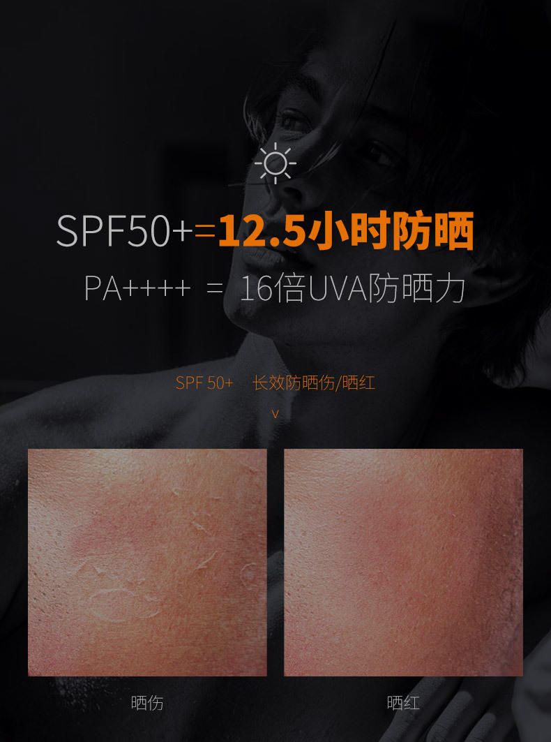 和风雨SPF50+PA+++ 伊诗兰顿防晒霜 100g