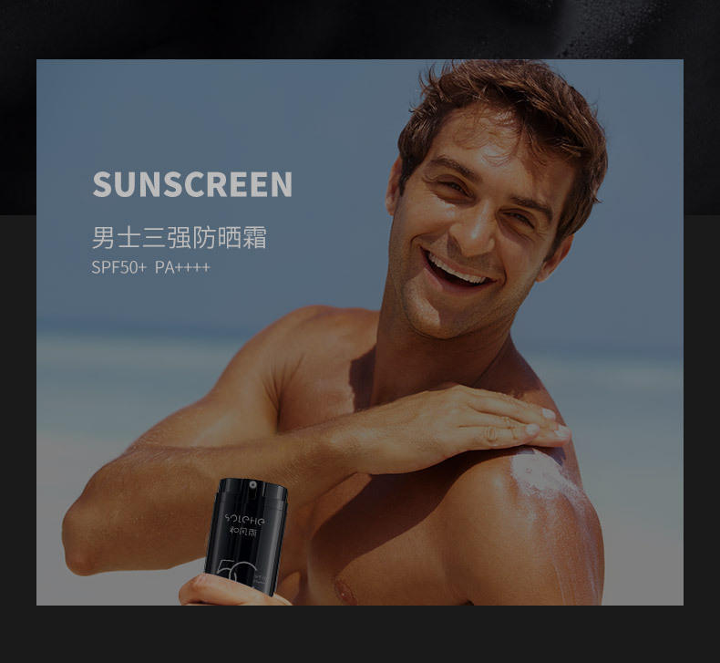 和风雨SPF50+PA+++ 伊诗兰顿防晒霜 100g