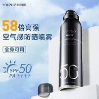 和风雨 SPF50+PA+++ 滋颜养护隔离防晒喷雾 150ml