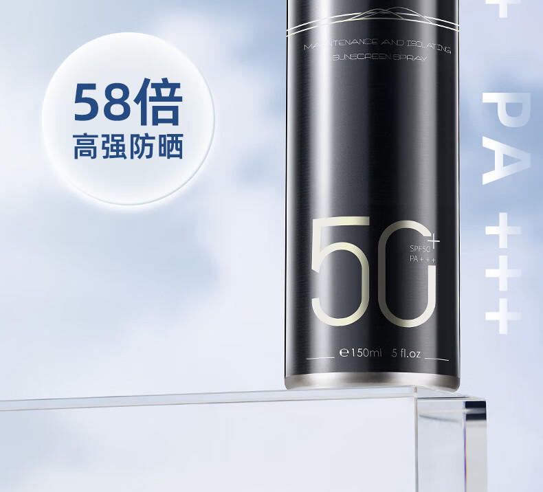 和风雨 SPF50+PA+++ 滋颜养护隔离防晒喷雾 150ml