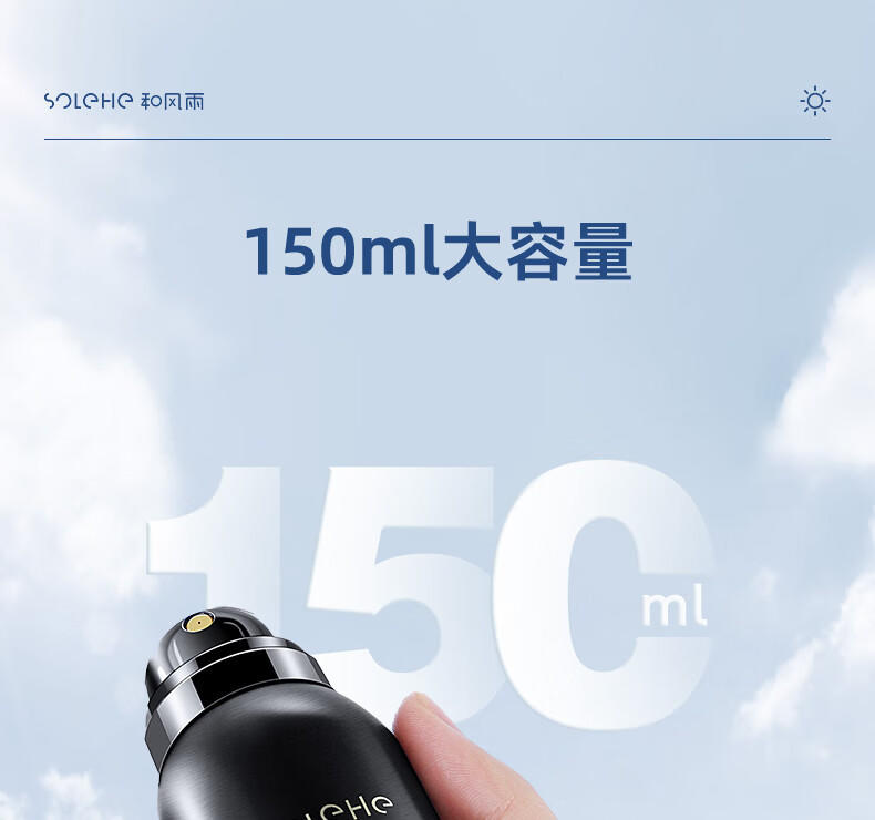 和风雨 SPF50+PA+++ 滋颜养护隔离防晒喷雾 150ml